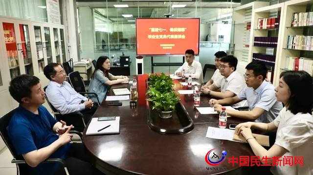 喜迎七一，暢談理想——恒星學(xué)院上好畢業(yè)前最后一堂黨課