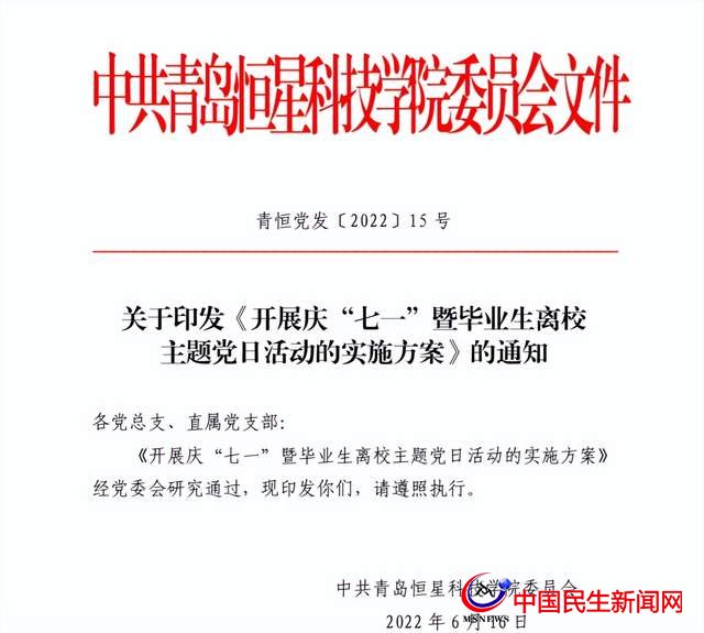 讓學生更滿意｜恒星學院黨員開展各種形式慶“七一”暨畢業(yè)生離校奉獻活動