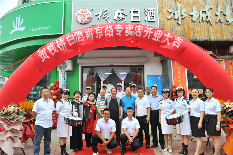 “百年棧橋，王者歸來”棧橋酒業(yè)第十一家門店開業(yè)