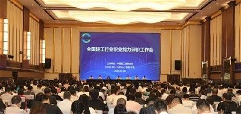 青島城陽輕工聯(lián)合會：為推動輕工強國建設提供人才支撐