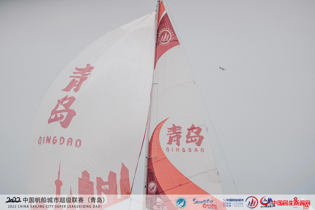 2022第十四屆青島國際帆船周·青島國際海洋節(jié)揚帆開賽