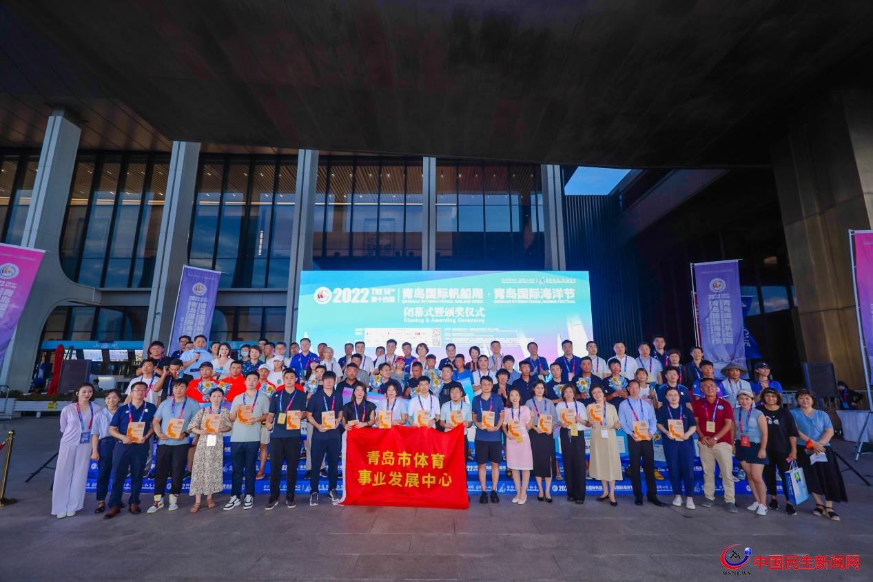一場帆船與海洋的盛會，一次活力與城市的展現(xiàn) 2022第十四屆青島國際帆船周·青島國際海洋節(jié)圓滿收官