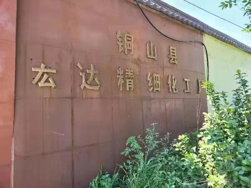 江蘇徐州宏達(dá)精細(xì)化工廠(chǎng)發(fā)生生產(chǎn)安全事故致二人死亡 咋回事？