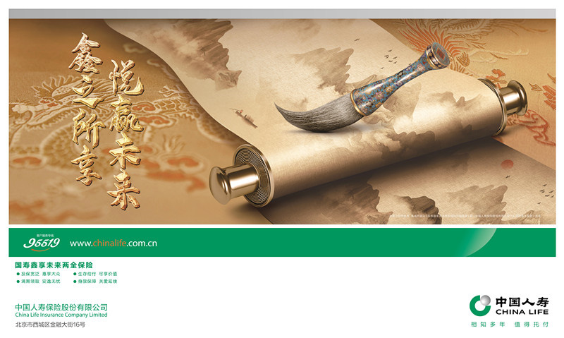 國(guó)壽壽險(xiǎn)推出國(guó)壽鑫享未來(lái)保險(xiǎn)新品，四大亮點(diǎn)解鎖保障優(yōu)勢(shì)