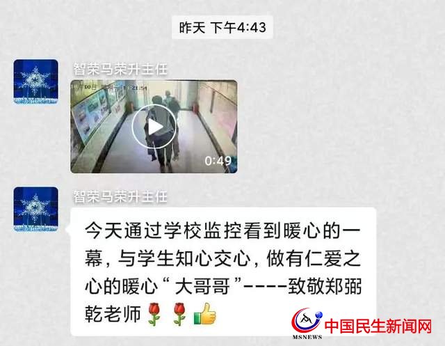 師愛無言，“背哥”“背姐”和他們的學(xué)生——智榮中學(xué)師德受贊譽