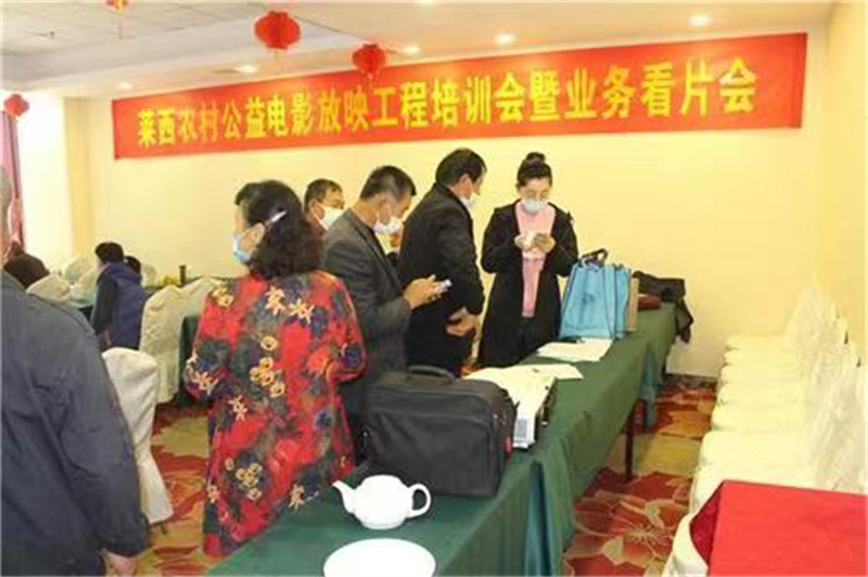 青島市農(nóng)村公益電影放映工程看片會在萊西舉行