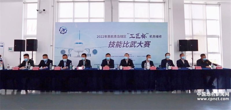 “工匠杯”2022年民航青島轄區(qū)機務維修技能比武大比拼