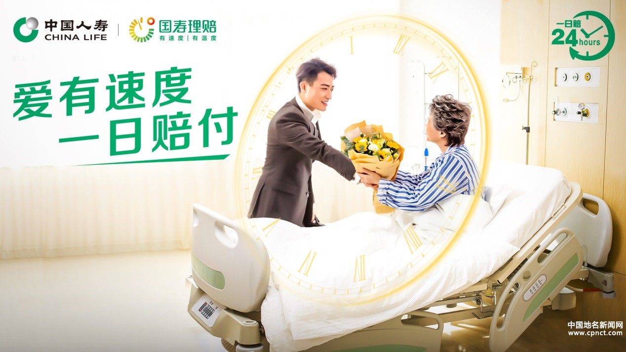 國(guó)壽壽險(xiǎn)：優(yōu)化理賠體驗(yàn)，鑄就客戶滿意口碑