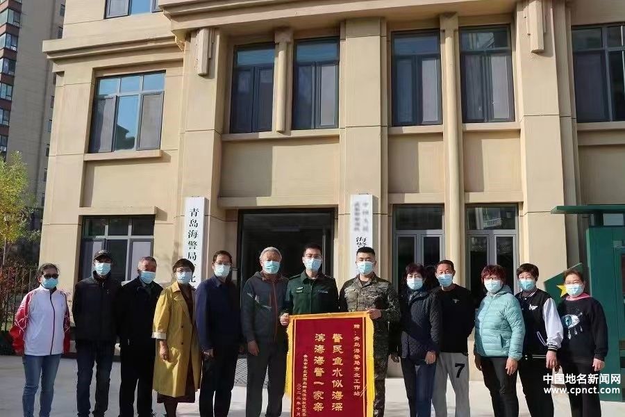 我為群眾辦實(shí)事|青島海警局市北工作站特殊錦旗譜寫魚(yú)水情