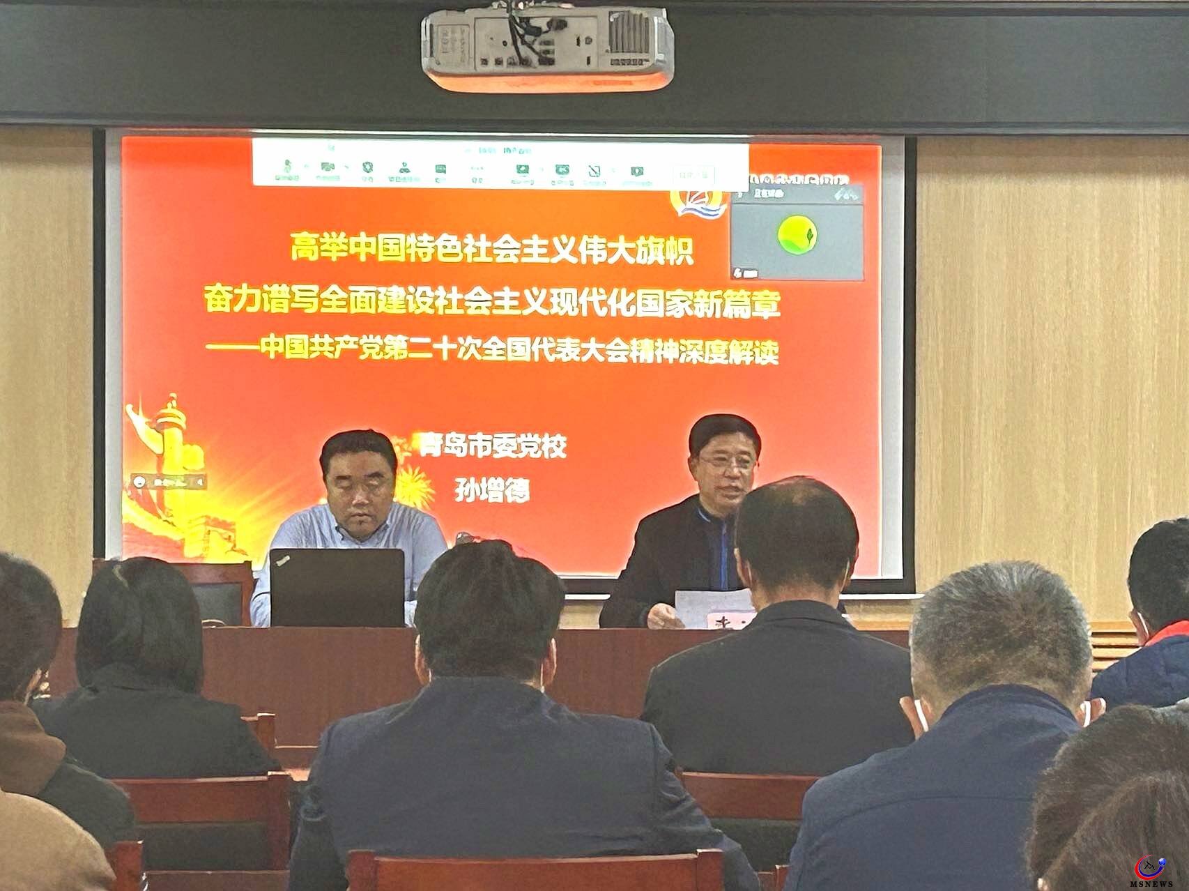 市北區(qū)水清溝街道開展學習貫徹黨的二十大精神主題宣講