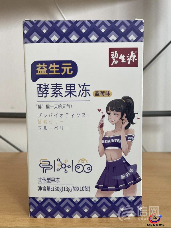 碧生源酵素果凍難道是減肥凍？吃了拉肚子王海測(cè)試檢出瀉藥