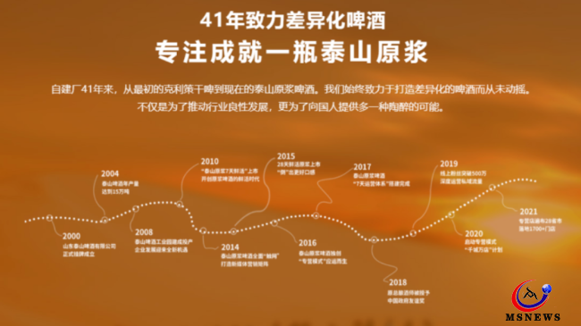 泰山啤酒“紅海”擱淺 “百億夢”拿什么實(shí)現(xiàn)？