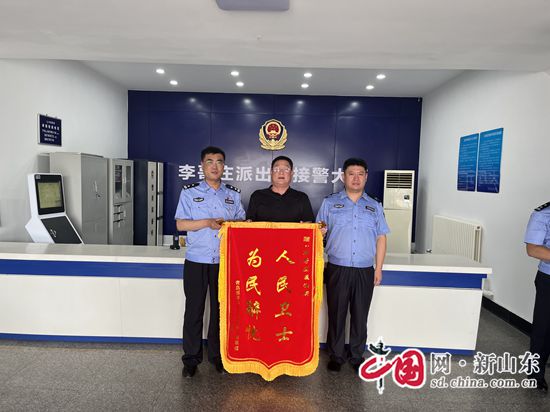 女兒大婚在即，手機(jī)卻不慎丟失，青島膠州民警幫忙尋回解難題