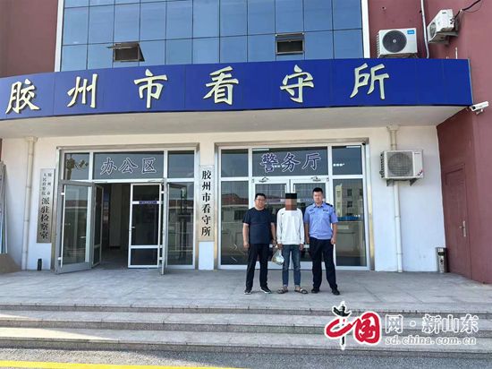 謊稱投資“大工程”！男子涉嫌詐騙罪被青島膠州警方抓獲