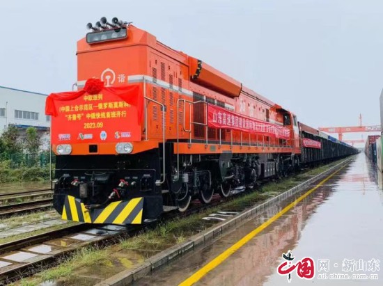 青島中歐班列“齊魯號(hào)”中俄快線首班開行