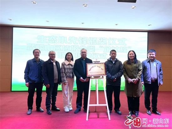 青島嶗山區(qū)垃圾分類‘企社?！?lián)盟揭牌儀式在育才學(xué)校舉行