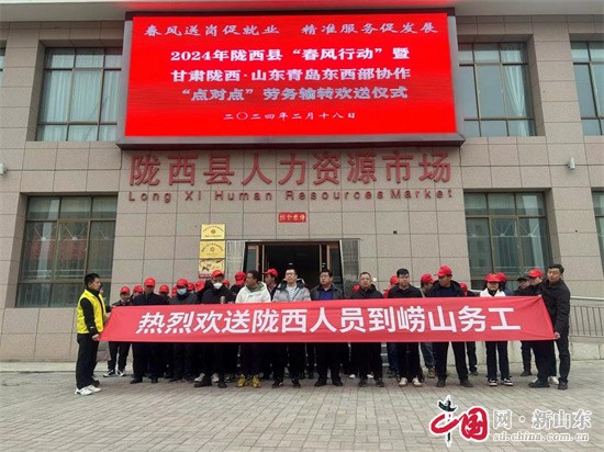 青島嶗山：山海新春譜新篇 東西協(xié)作開新局