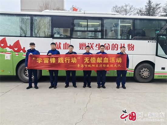 青島城陽大隊開展“學(xué)雷鋒、踐行動”無償獻血活動