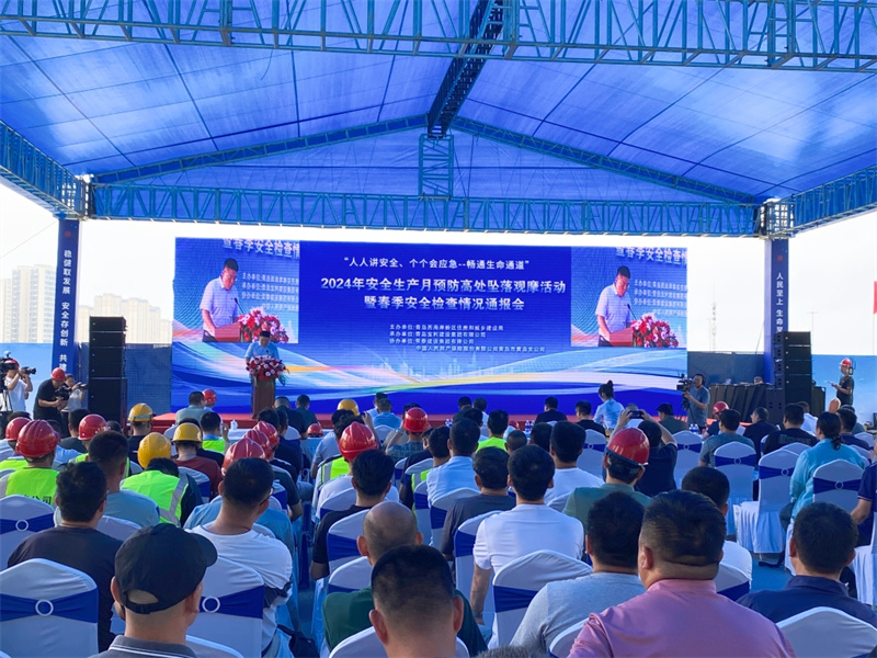 青島西海岸新區(qū)住建局舉辦“人人講安全、個個會應急--暢通生命通道”安全生產月預防高處墜落觀摩活動