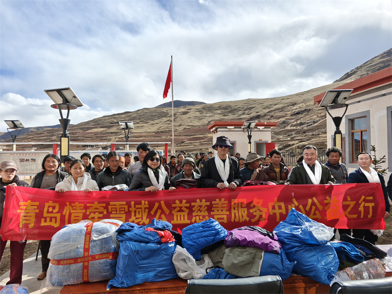 情暖雪域，愛(ài)滿(mǎn)高原 --青島情牽雪域公益慈善服務(wù)中心冬衣捐贈(zèng)行動(dòng)圓滿(mǎn)成功