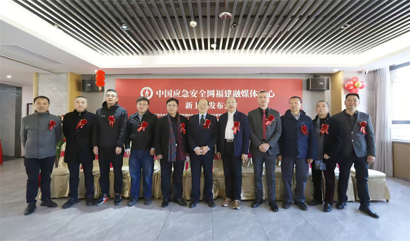 應(yīng)急安全網(wǎng)福建融媒體中心新上線(xiàn)
