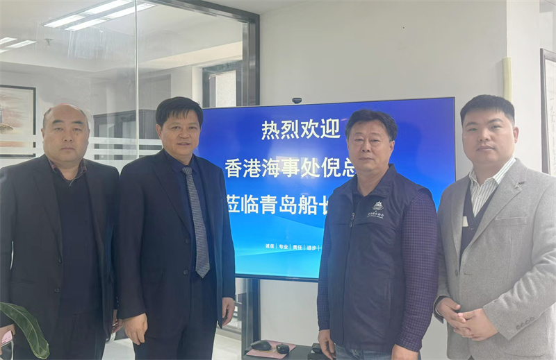 香港船舶注冊(cè)處倪釗總監(jiān)訪問(wèn)青島船長(zhǎng)協(xié)會(huì)，共謀航運(yùn)業(yè)發(fā)展新篇章