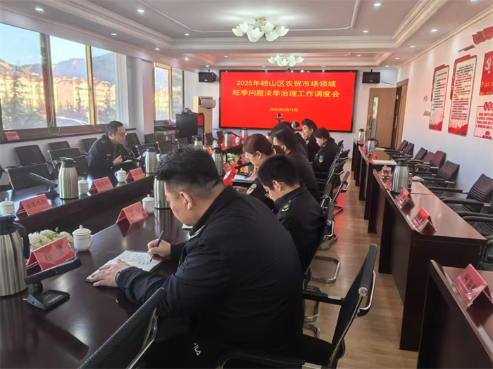 青島市嶗山區(qū)：市場監(jiān)管局全力開展農(nóng)貿(mào)市場領(lǐng)域“旺季問題淡季治理”專項(xiàng)行動(dòng)