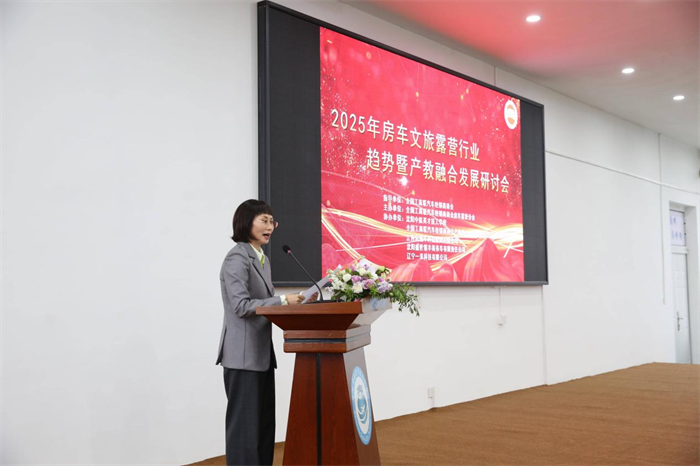 聚首盛京共探新途! 2025房車文旅露營行業(yè)趨勢 暨產(chǎn)教融合創(chuàng)新發(fā)展研討會成功舉辦