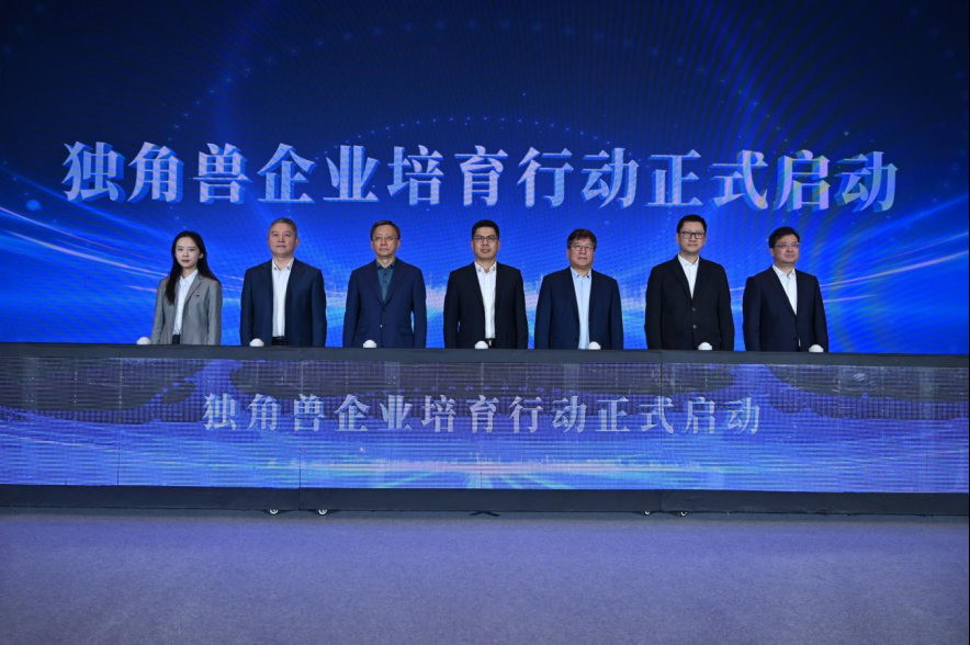 “創(chuàng)新為核，協(xié)同共生” 2025獨角獸企業(yè)500強(qiáng)大會在青島舉辦